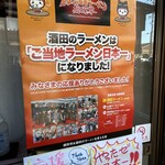 花鳥風月 - ポスター