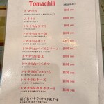 拉麺ひらり - 「トマチリdeマー油を一つ」と注文し、リゾ飯大も忘れずに。