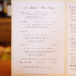 ラ スフォリーナ - メニュー