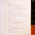 ラ スフォリーナ - メニュー