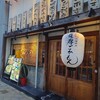 薩摩ごかもん 京橋本店