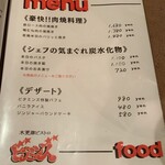 木更津ビストロ ビタミンズ - メニュー