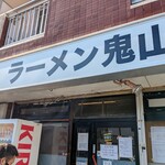 Ramen Oniyama - 