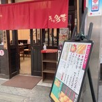 あかし多幸 - 開店直後は列ナシ