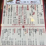 元祖熟成細麺　香来 壬生本店 - 