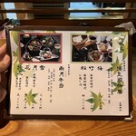 料庭 八千代 - 