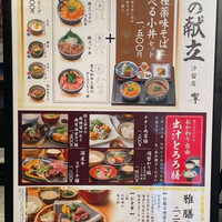 ダイナミックキッチン＆バー 響 カレッタ汐留店  - ランチメニュー