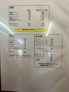 おおしも食堂 - 