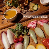 やさいの王様 銀座店 - 