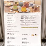 マーロウ ブラザーズコーヒー - プリンビュッフェメニュー