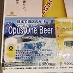 焼肉 わがんせ - ビアメニュー！ここでだけ！