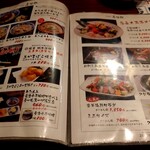 たんや善治郎 - メニュー表③