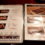 たんや善治郎 - メニュー表⑤