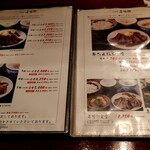 たんや善治郎 - メニュー表①