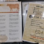 焼肉 わがんせ - 部位紹介、お土産案内！