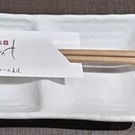 焼肉 わがんせ - 店ロゴ入り箸袋！和顔施・・・施して戴きましたよ！