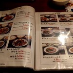 たんや善治郎 - メニュー表②