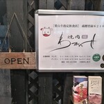 Yakiniku Waganse - 営業案内！