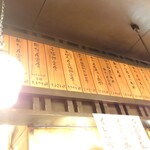 たんや善治郎 - 壁のメニュー