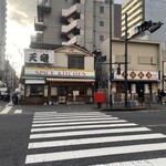 ホルモン焼肉 天竜 - 