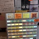 つけ麺 はま紅葉 - 