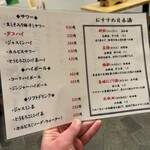 もつ焼 よし田 - 