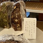 しかたらむかな - 