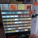 つけ麺 はま紅葉 - 