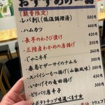 もつ焼 よし田 - 