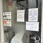 つけ麺 はま紅葉 - 