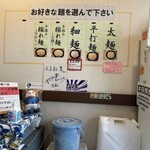 つけ麺 はま紅葉 - 