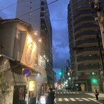 ホルモン焼肉 天竜 - 