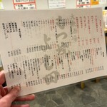 もつ焼 よし田 - 