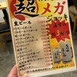 もつ焼 よし田 - 