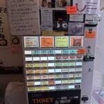 つけ麺 はま紅葉 - 