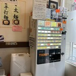 つけ麺 はま紅葉 - 