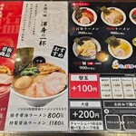 百歩ラーメン - 