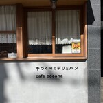 Cafe cocona - 