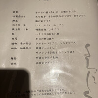 よろにく - 