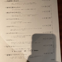 よろにく - 