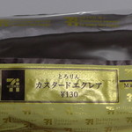 セブンイレブン - 料理写真:とろりんカスタードエクレア（１３０円）