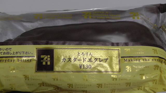 セブンイレブン 猪苗代リゾート入口店 &ndash; 24時間営業の便利コンビニ