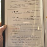 手打そば 車家 - 