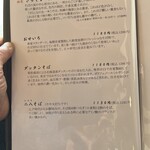 手打そば 車家 - 