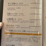 手打そば 車家 - 