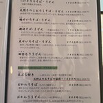 手打そば 車家 - 