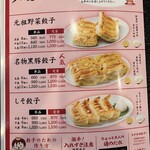 天鴻餃子房 - 