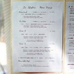 ラ スフォリーナ - メニュー
