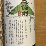 今西酒造 - 