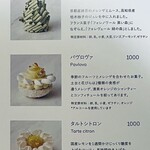 Hills House Dining 33 Pâtisserie à la Maison - 